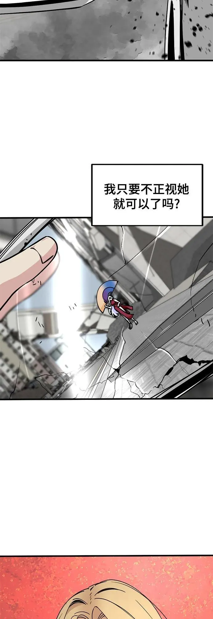 第173话 第56页