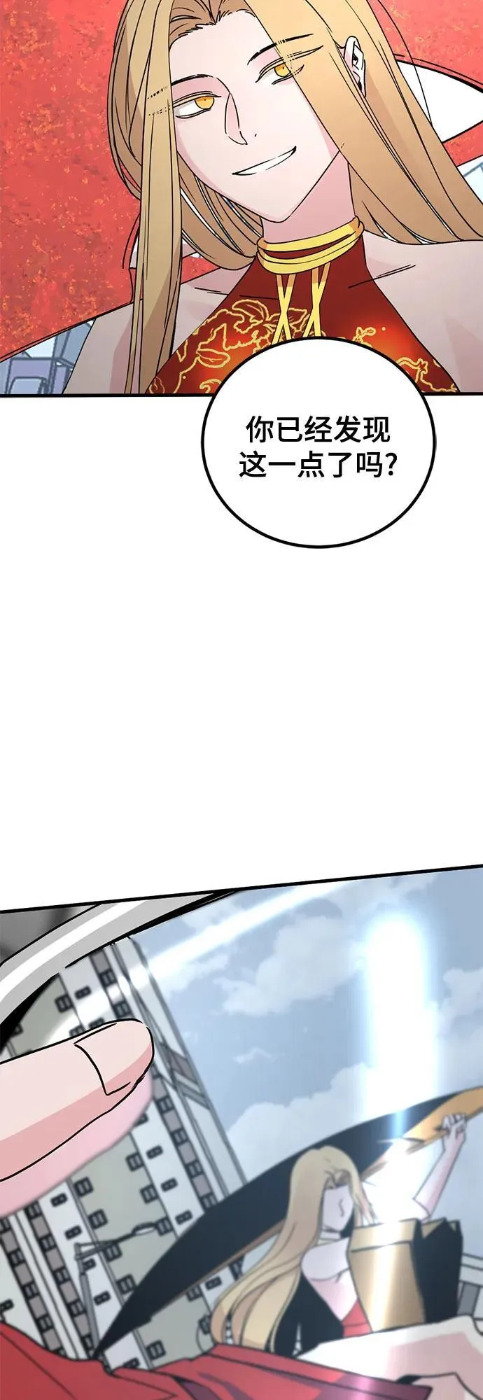 第173话 第57页
