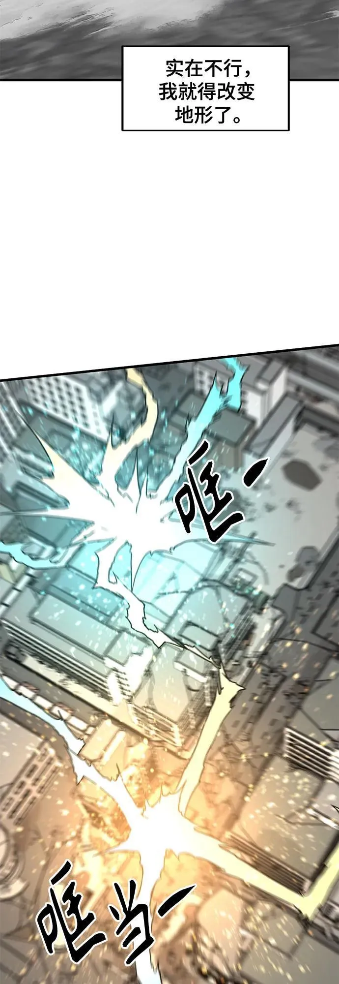 第173话 第59页
