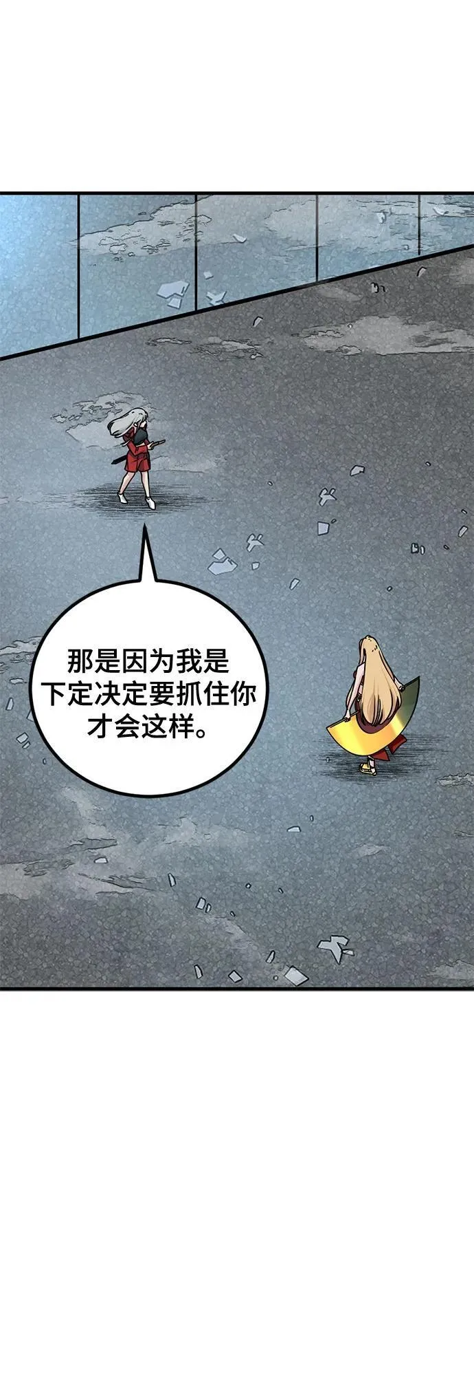 第173话 第62页