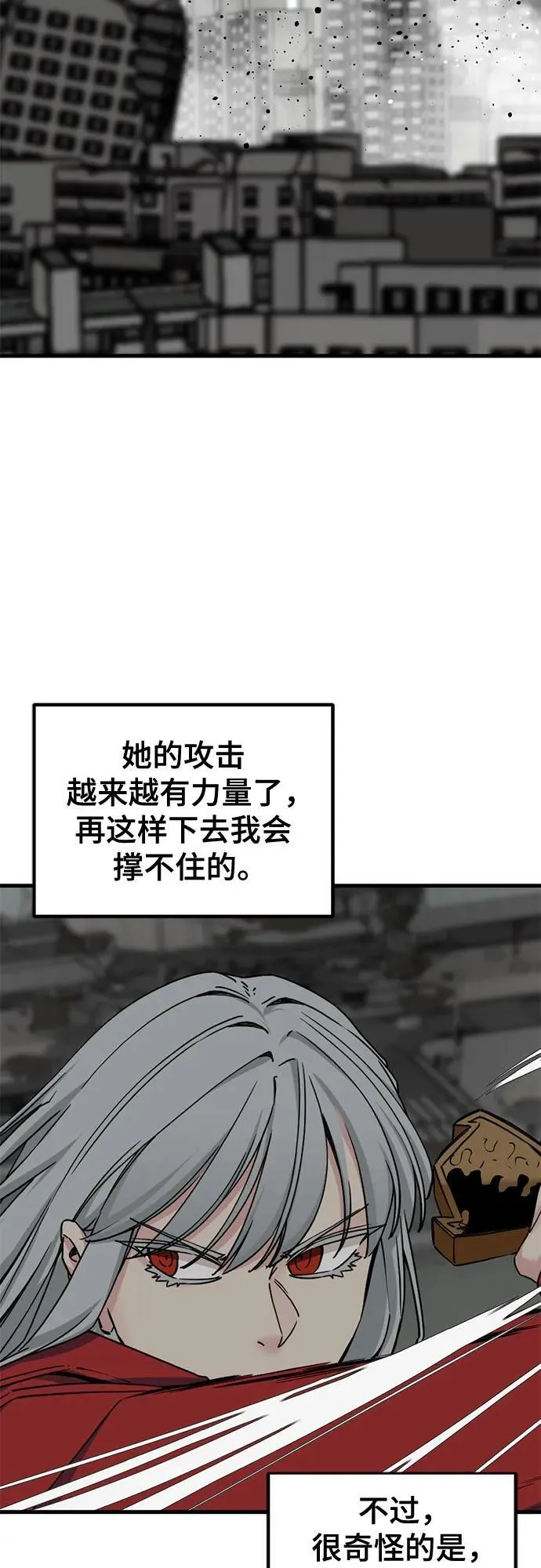 第173话 第66页