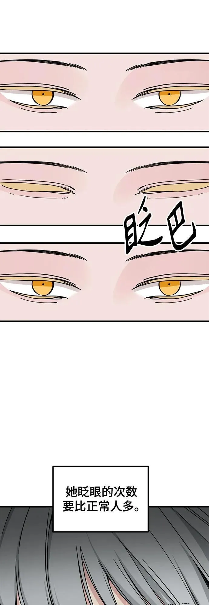 第173话 第69页