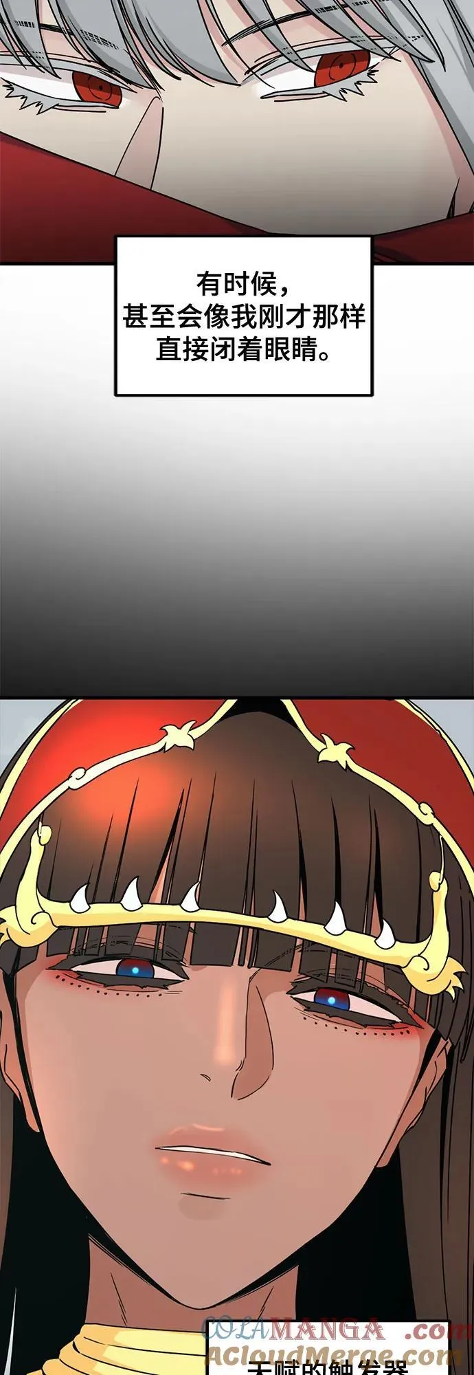 第173话 第70页