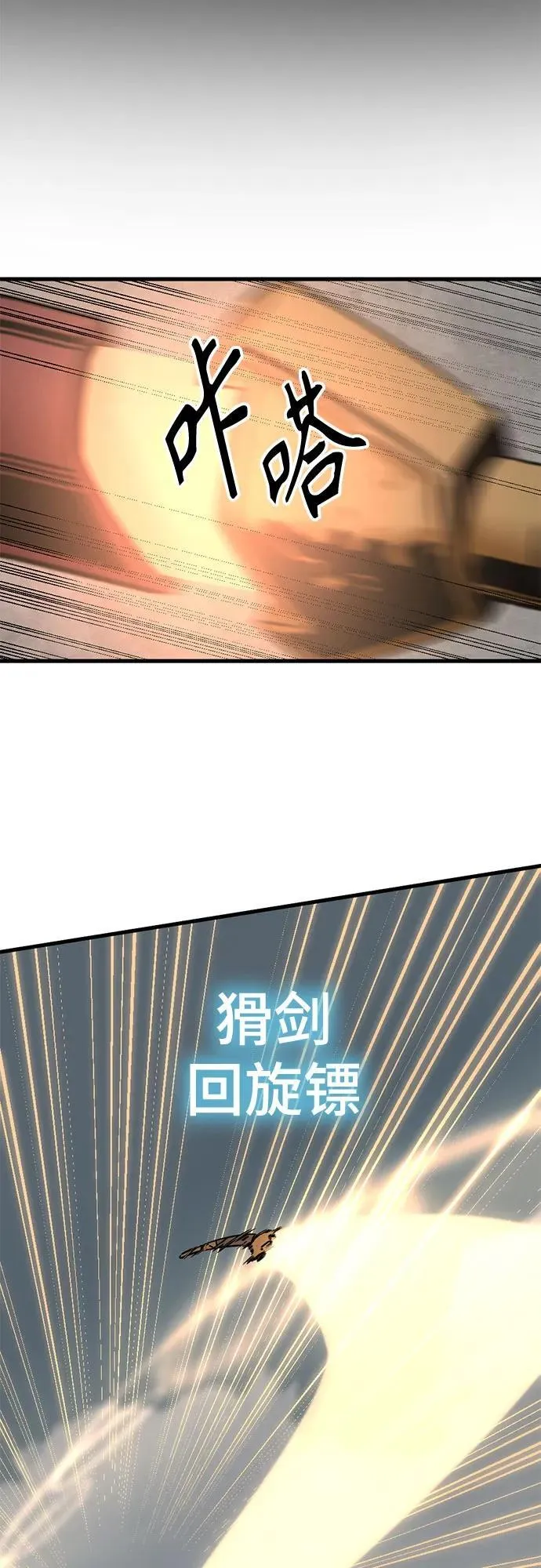 第173话 第72页