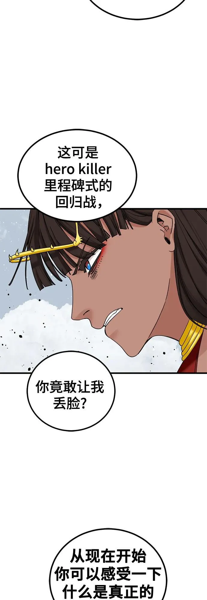 第173话 第81页