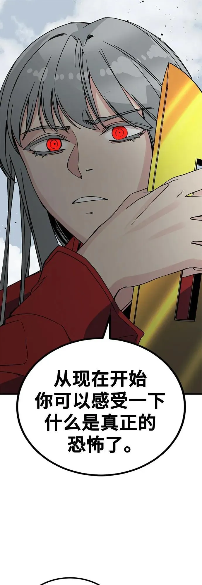 第174话 第2页