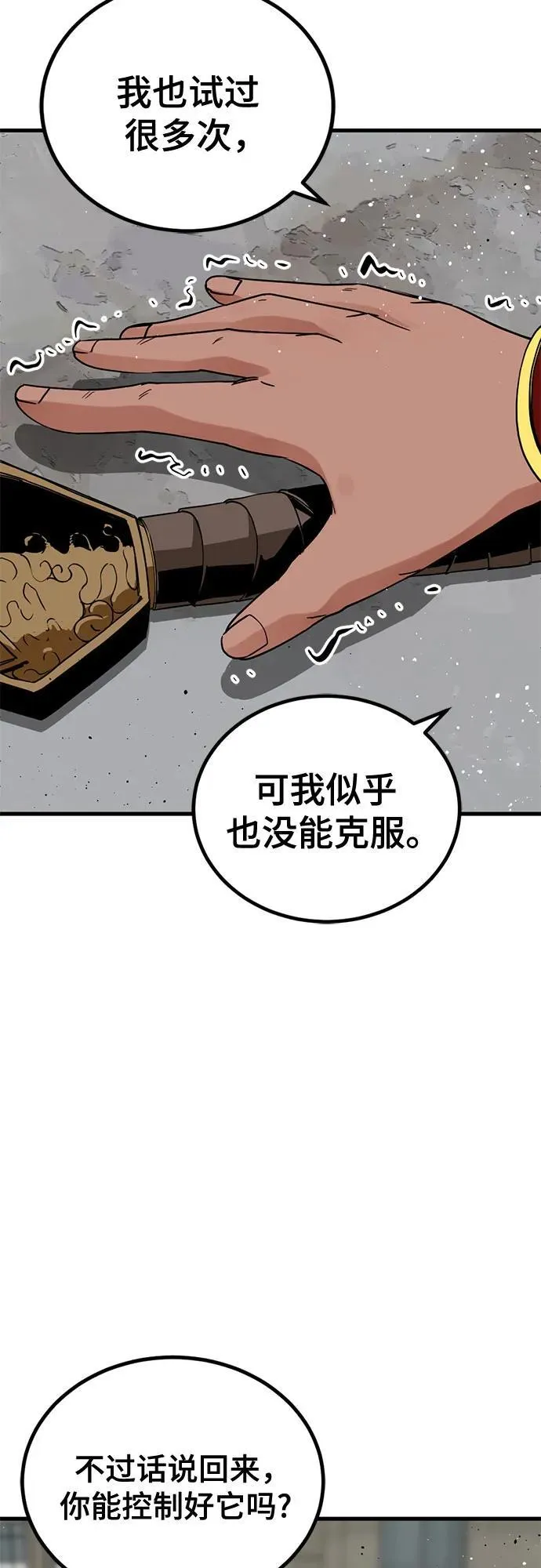 第174话 第3页