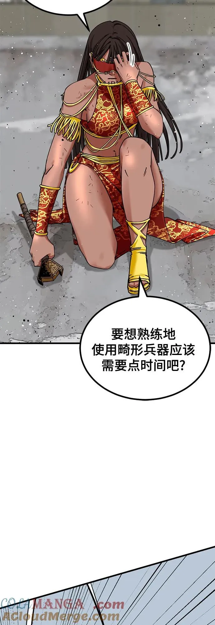 第174话 第4页