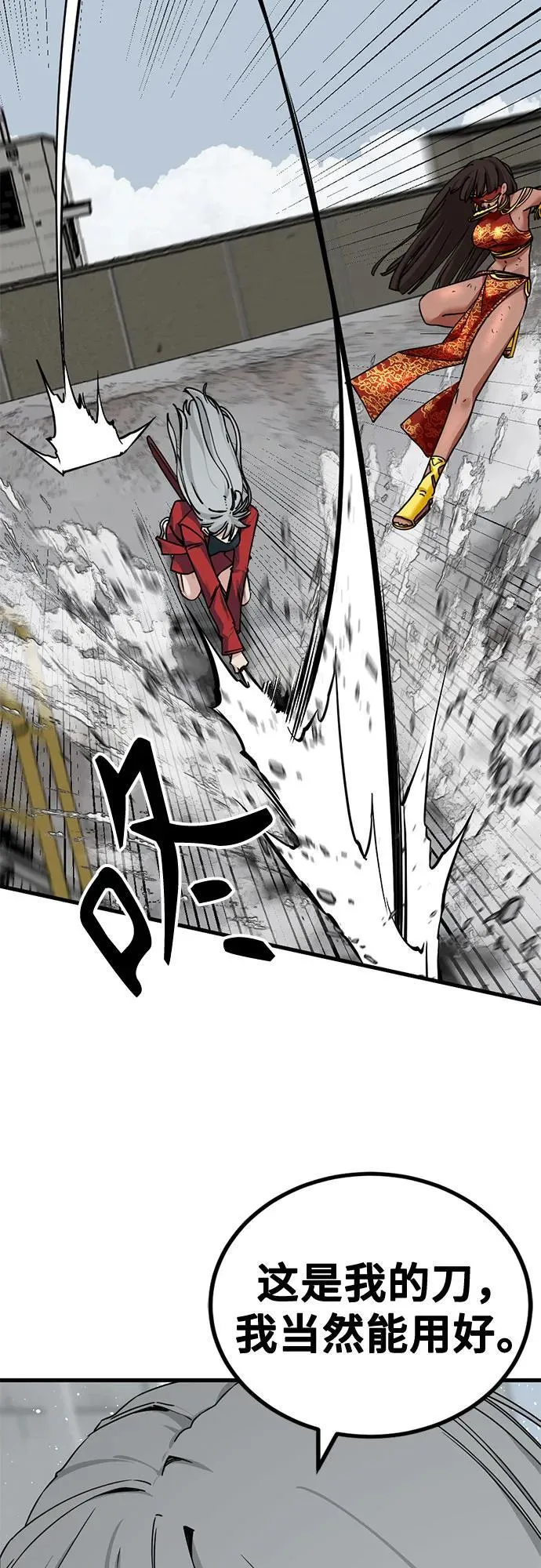 第174话 第5页