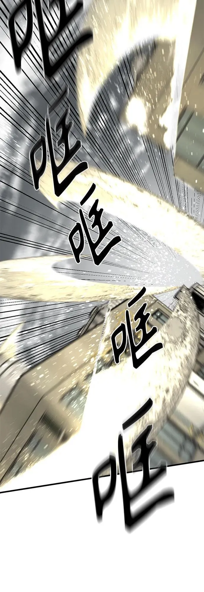 第174话 第11页