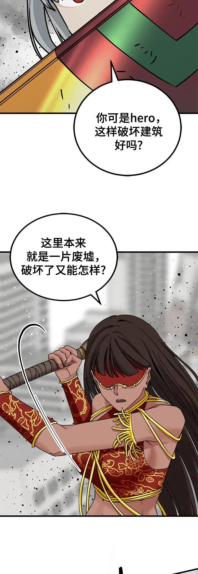 第174话 第15页