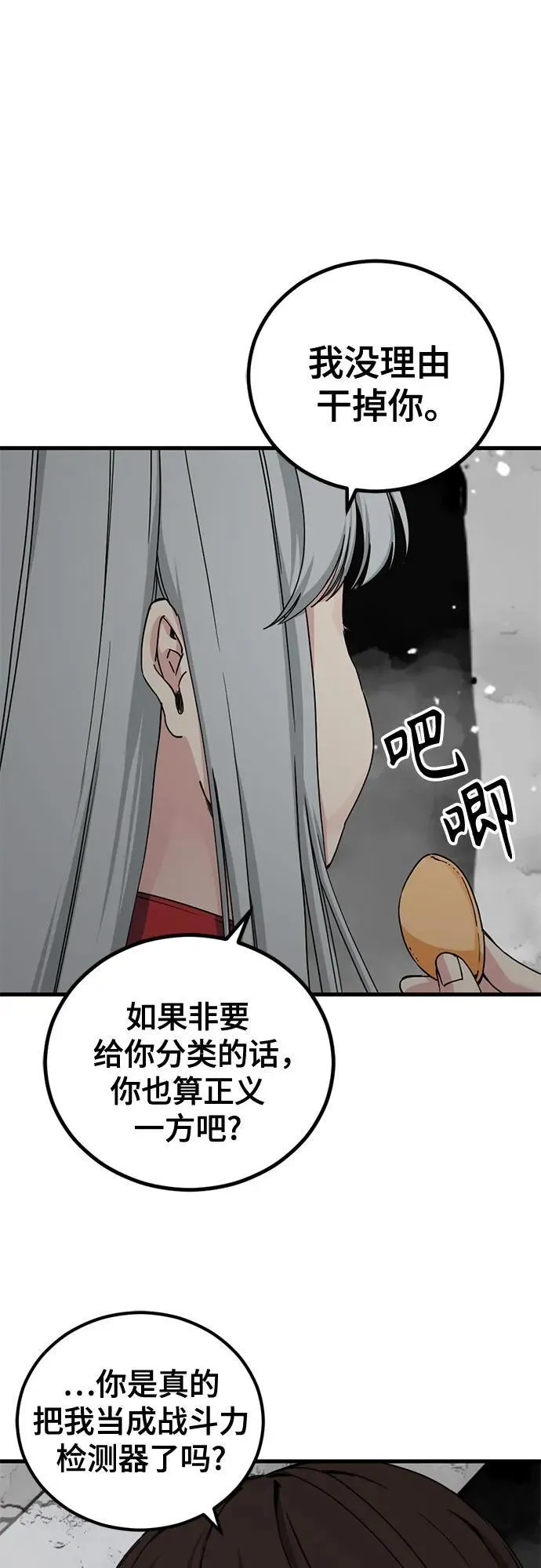 第174话 第36页
