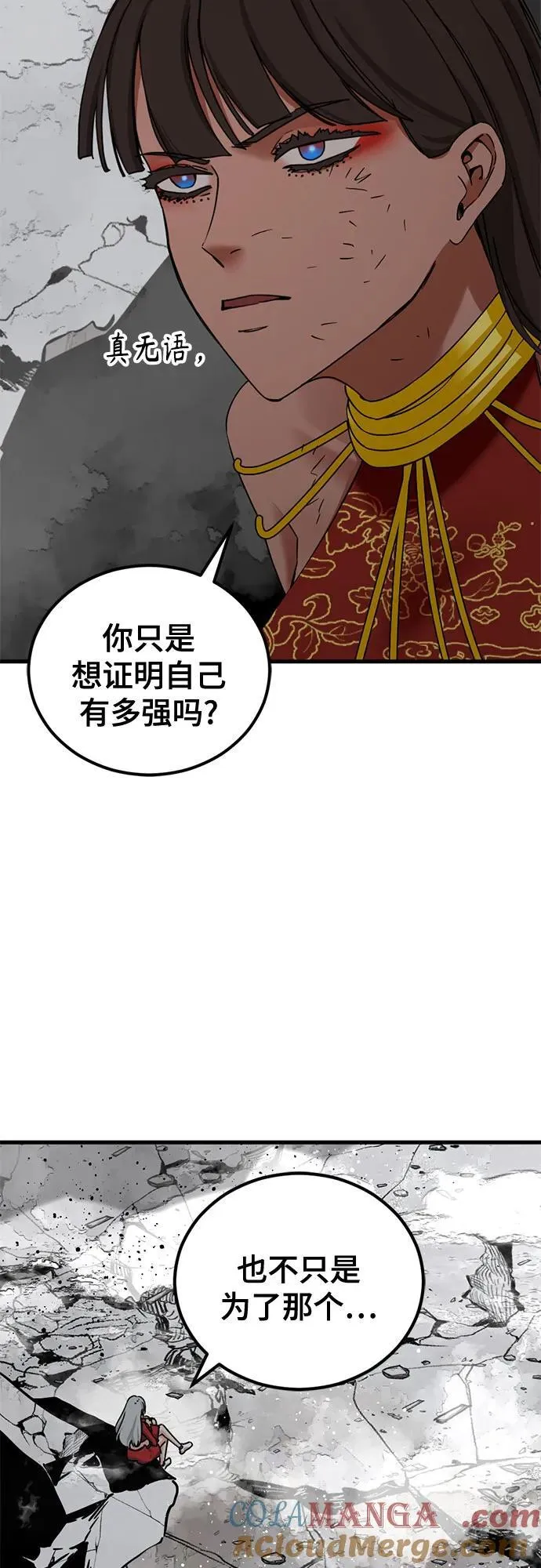 第174话 第37页
