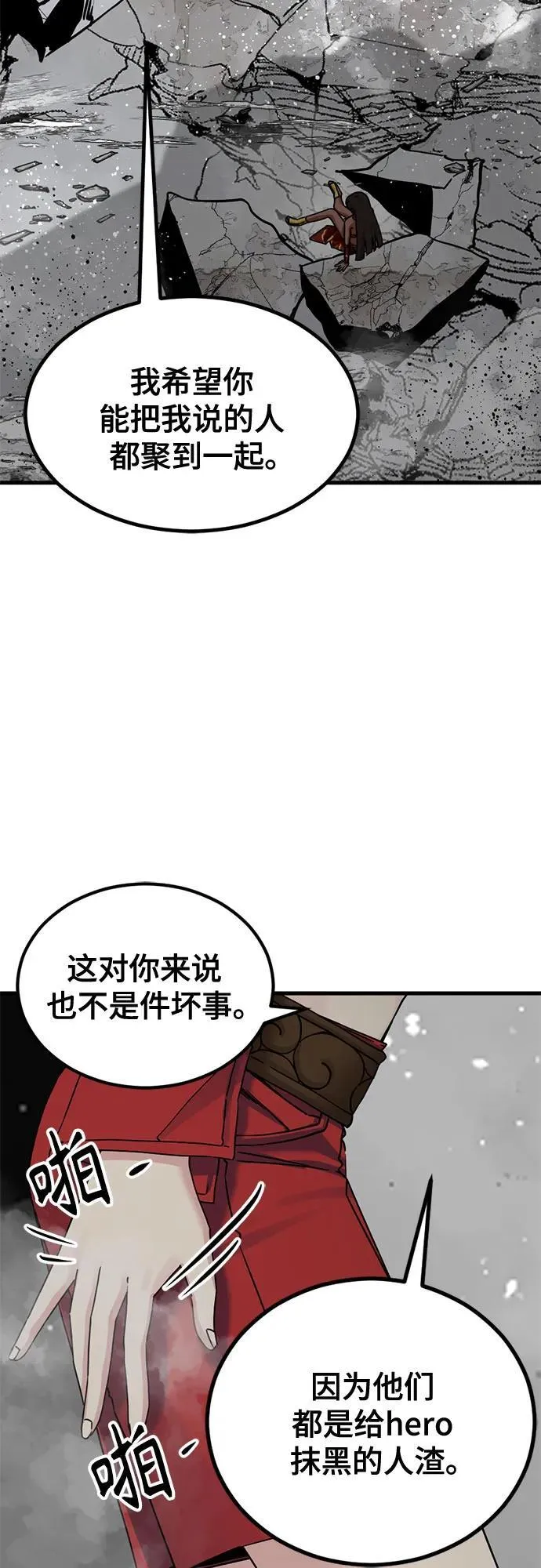 第174话 第38页