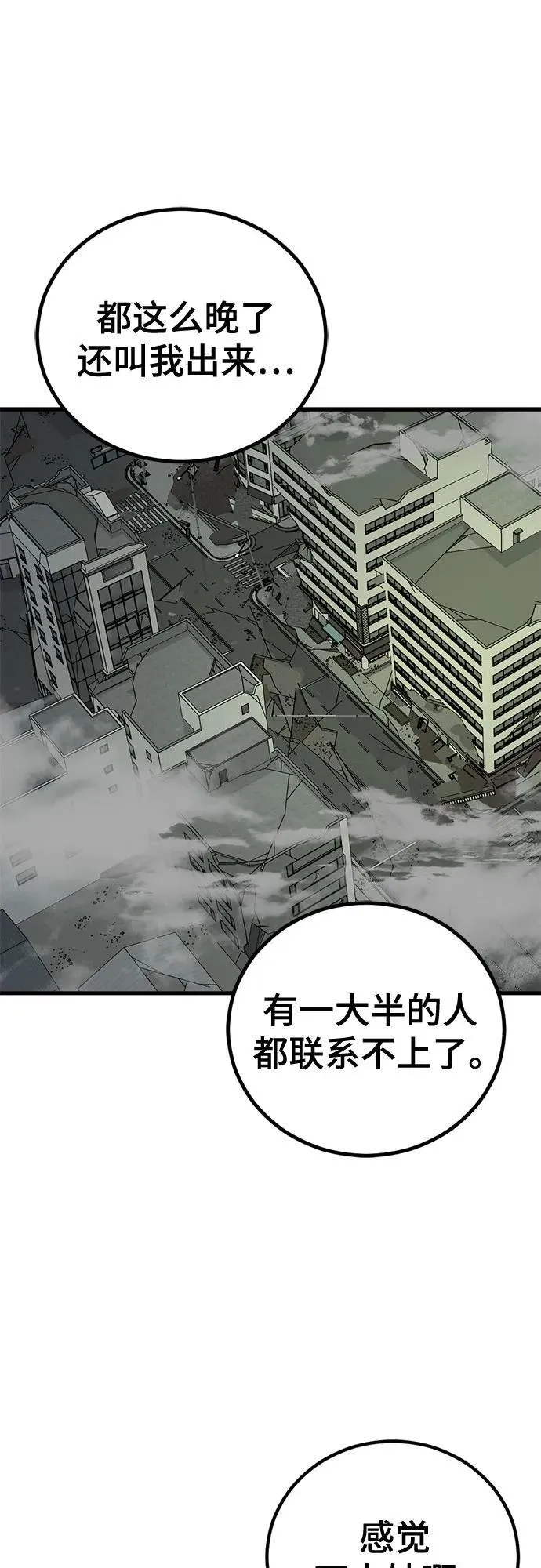 第174话 第44页
