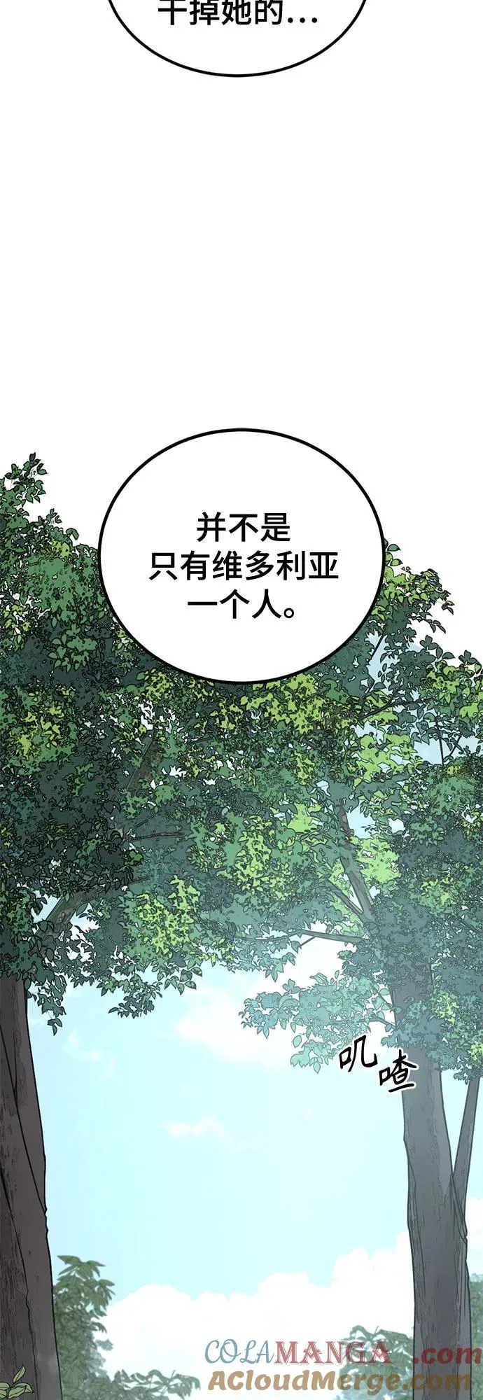 第174话 第64页