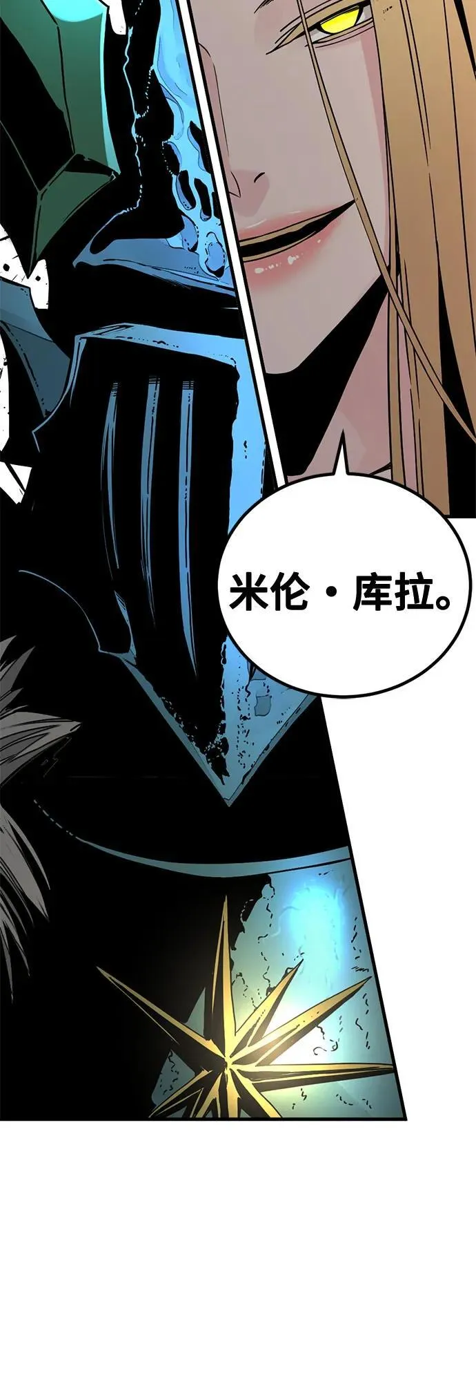 第175话 第3页