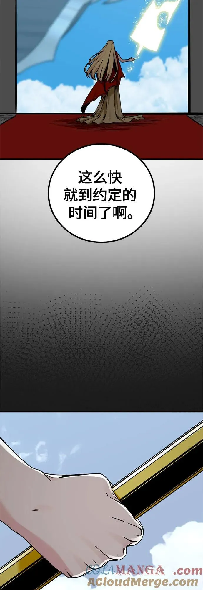 第175话 第7页