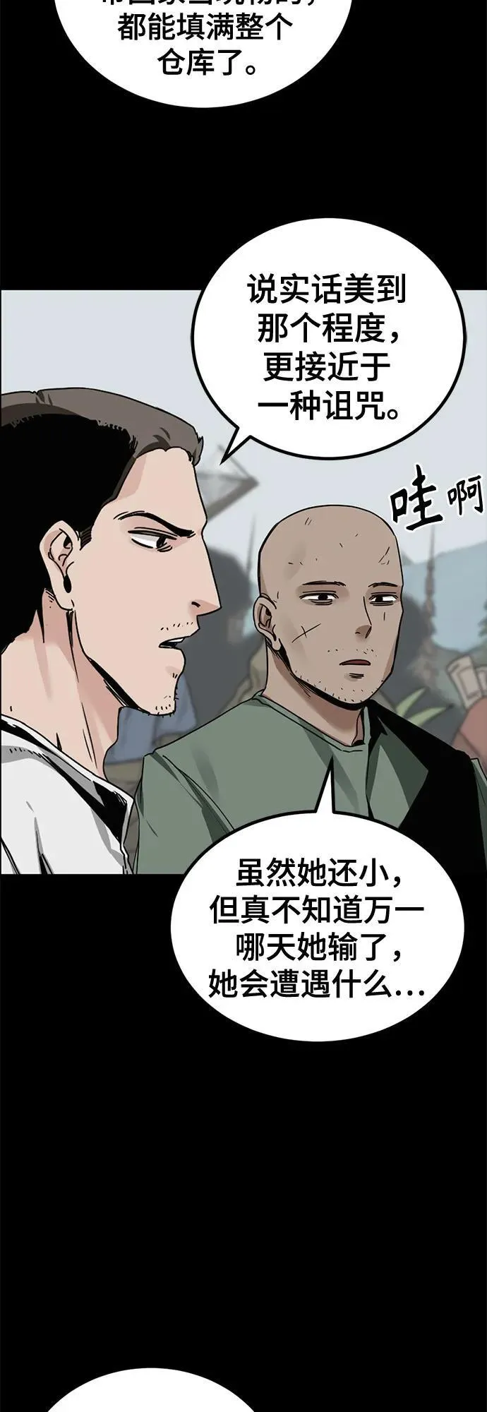 第175话 第23页