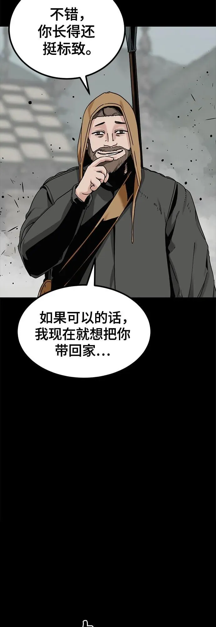 第175话 第24页