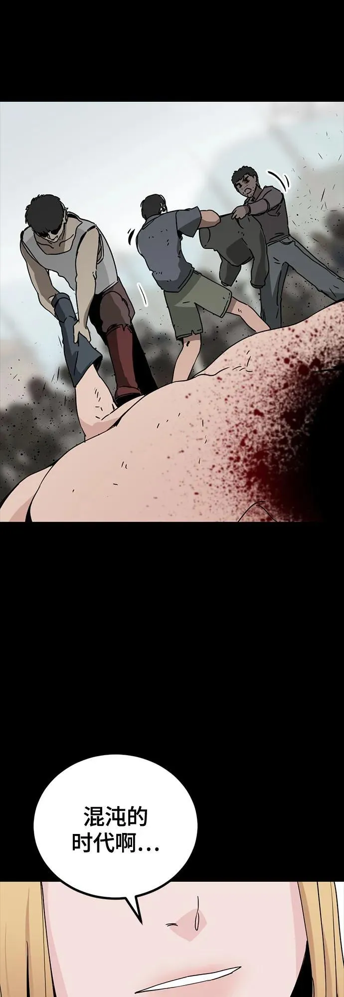 第175话 第29页