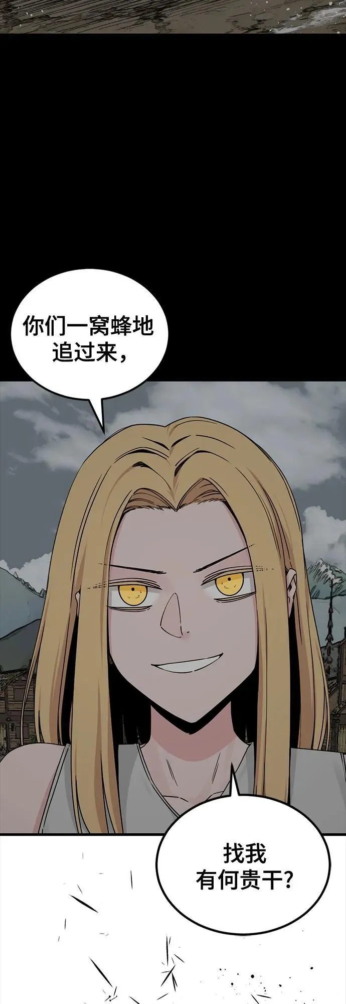 第175话 第44页