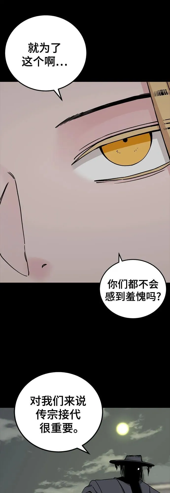 第175话 第47页