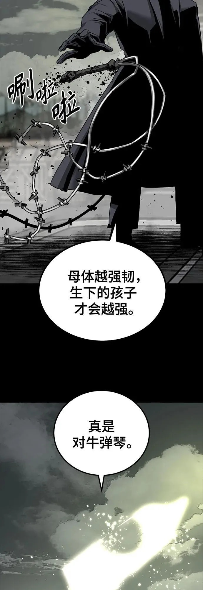 第175话 第48页