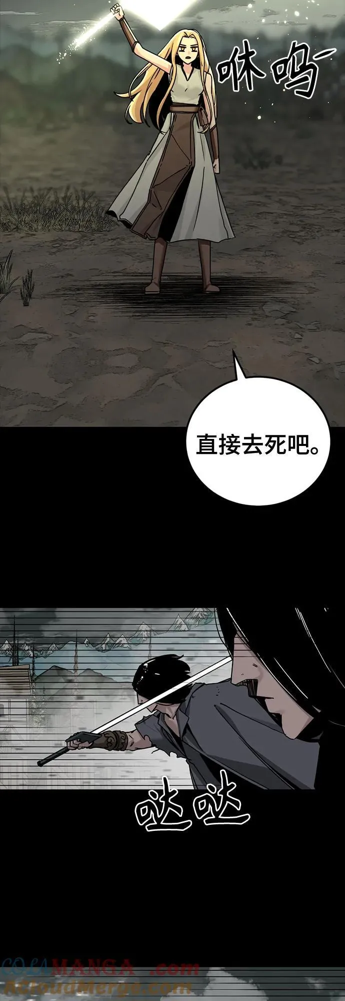 第175话 第49页