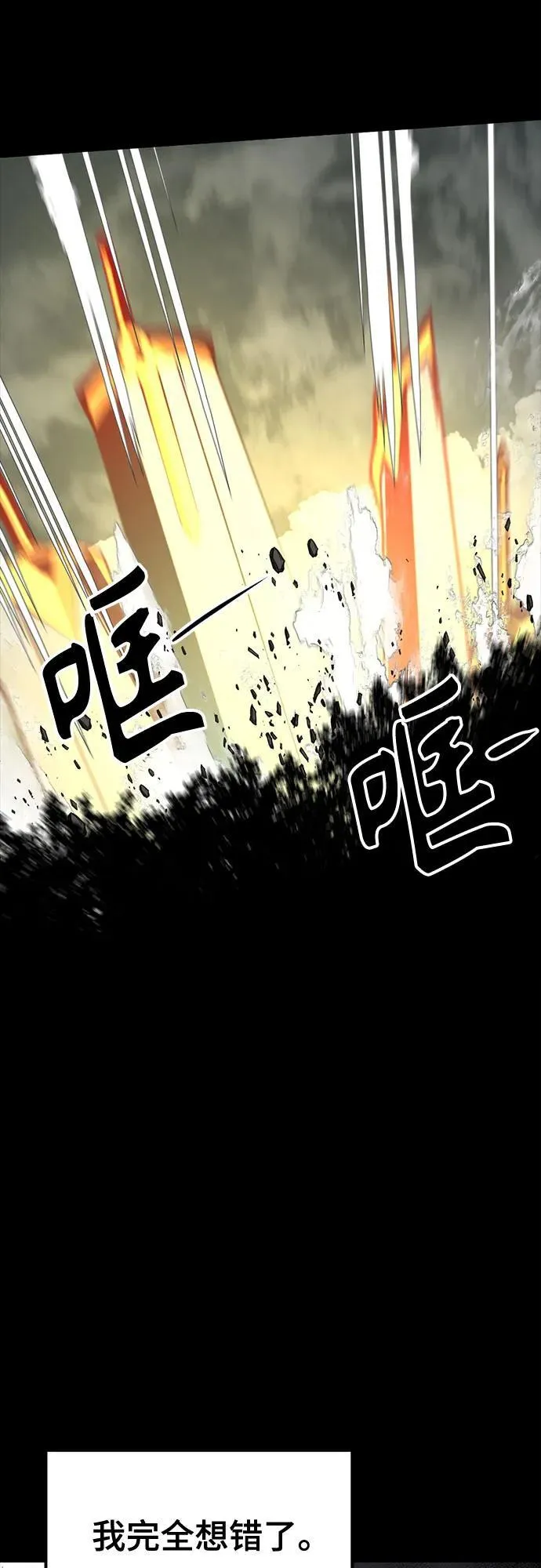第175话 第53页