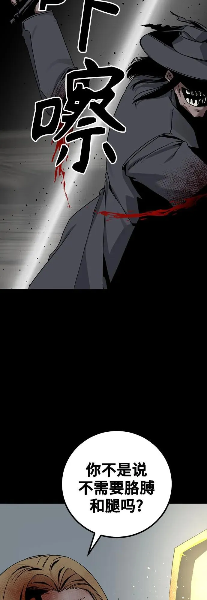 第175话 第66页