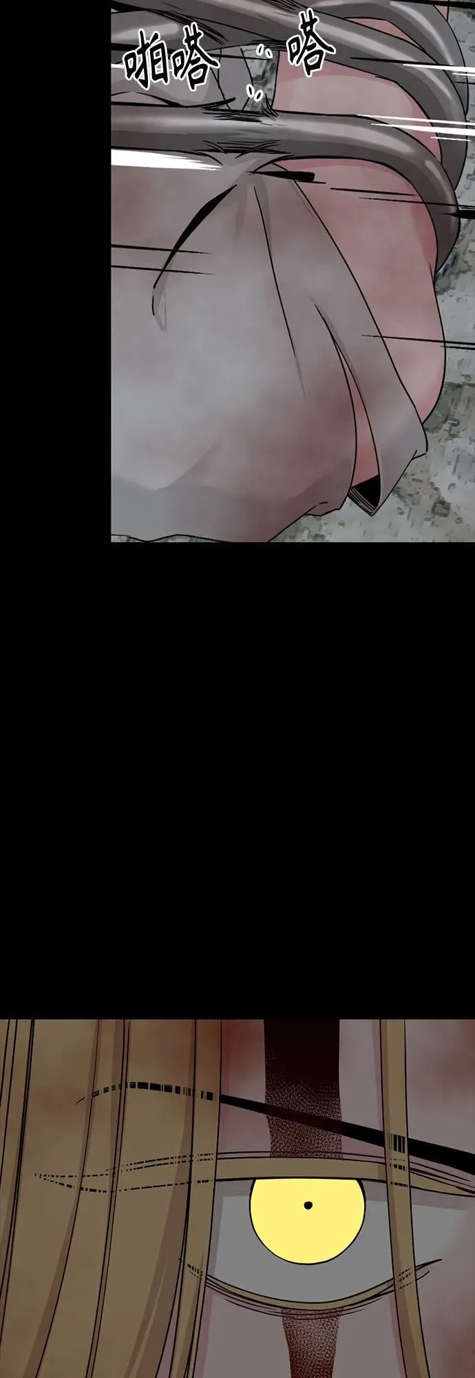 第175话 第71页