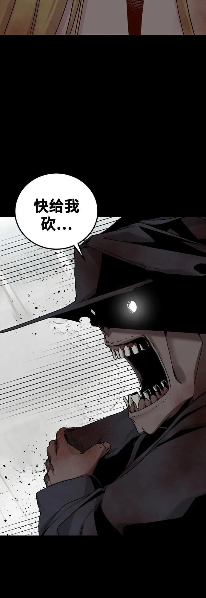 第175话 第72页