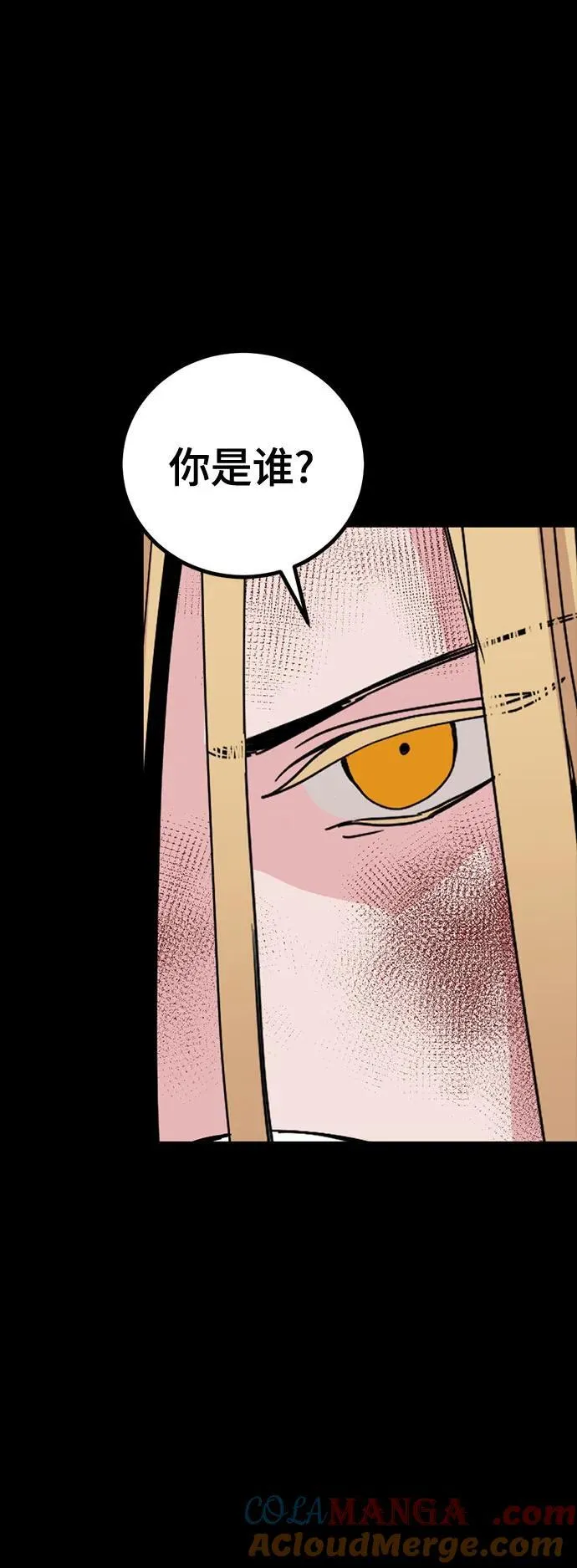 第175话 第76页