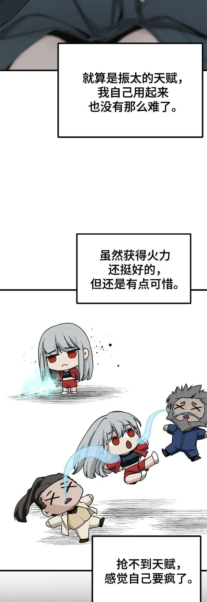 第177话 第71页