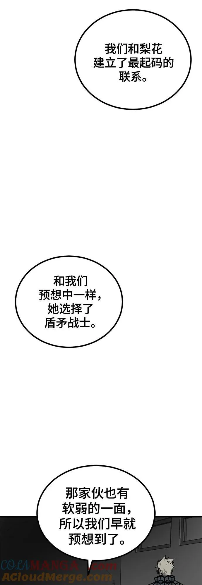 第177话 第82页