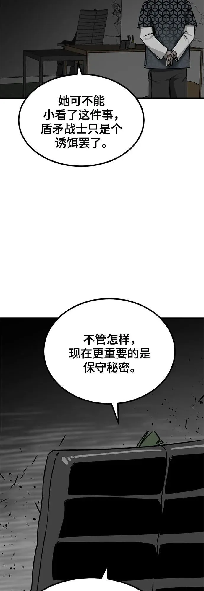 第177话 第83页