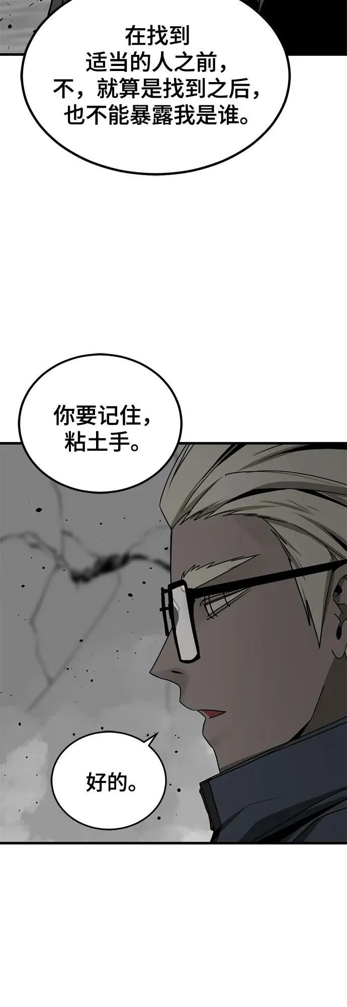 第177话 第84页