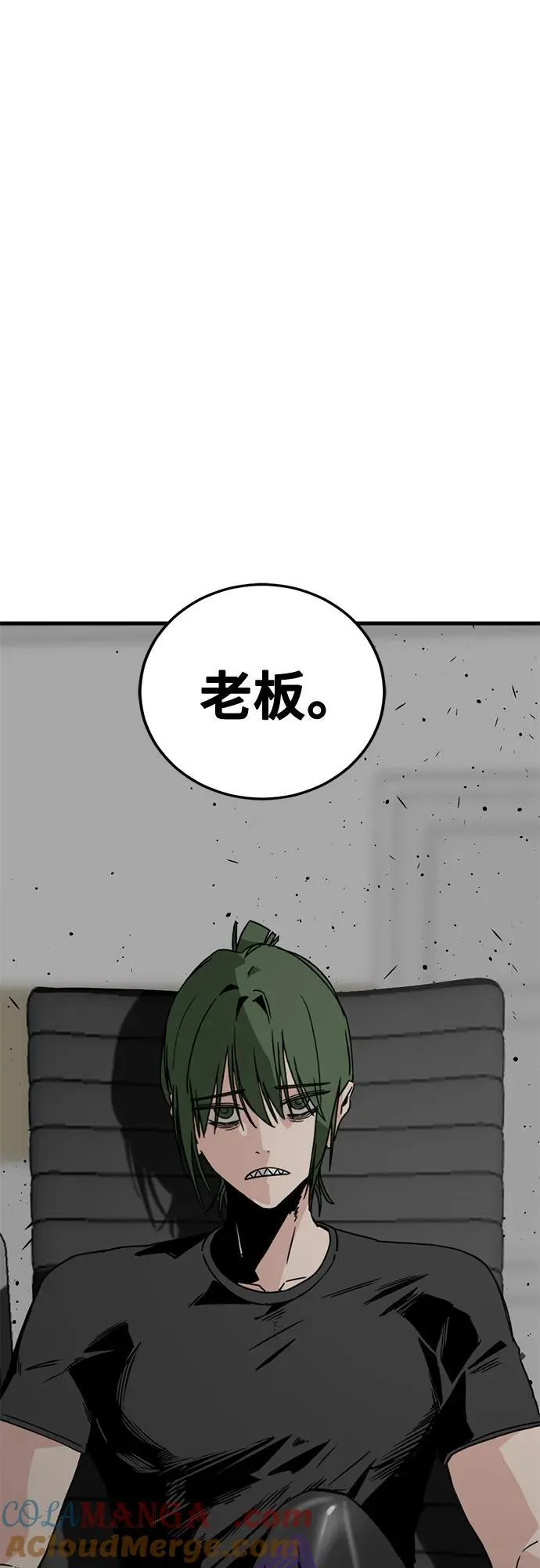 第177话 第85页