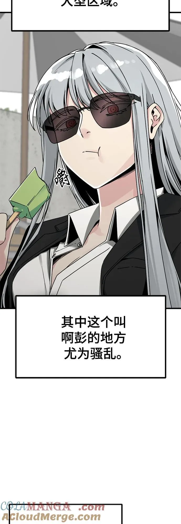 第178话 第4页