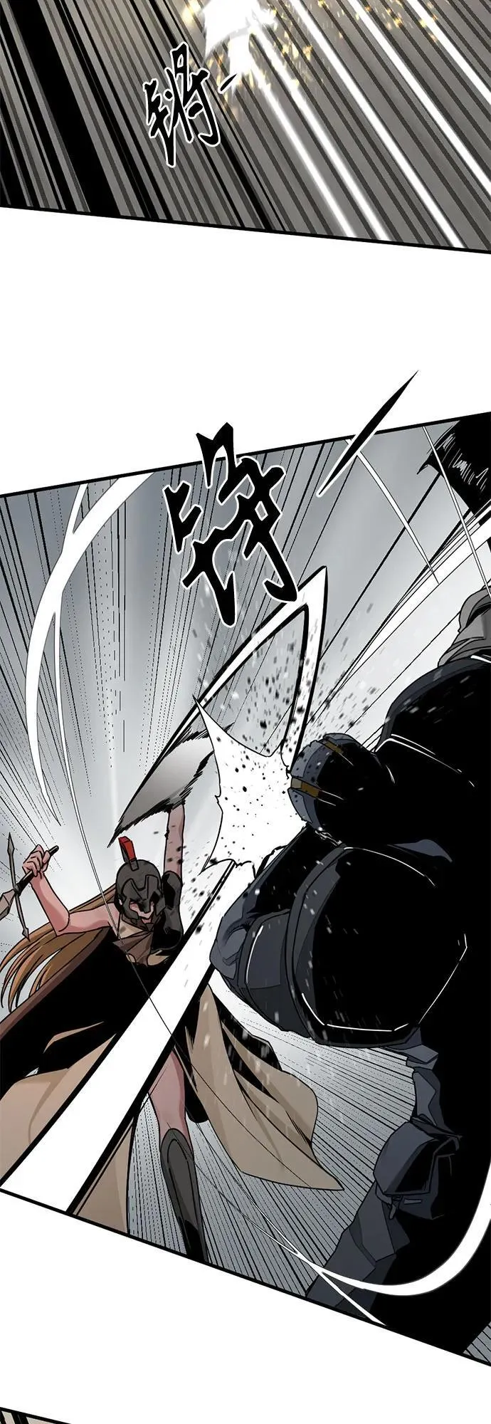 第178话 第8页