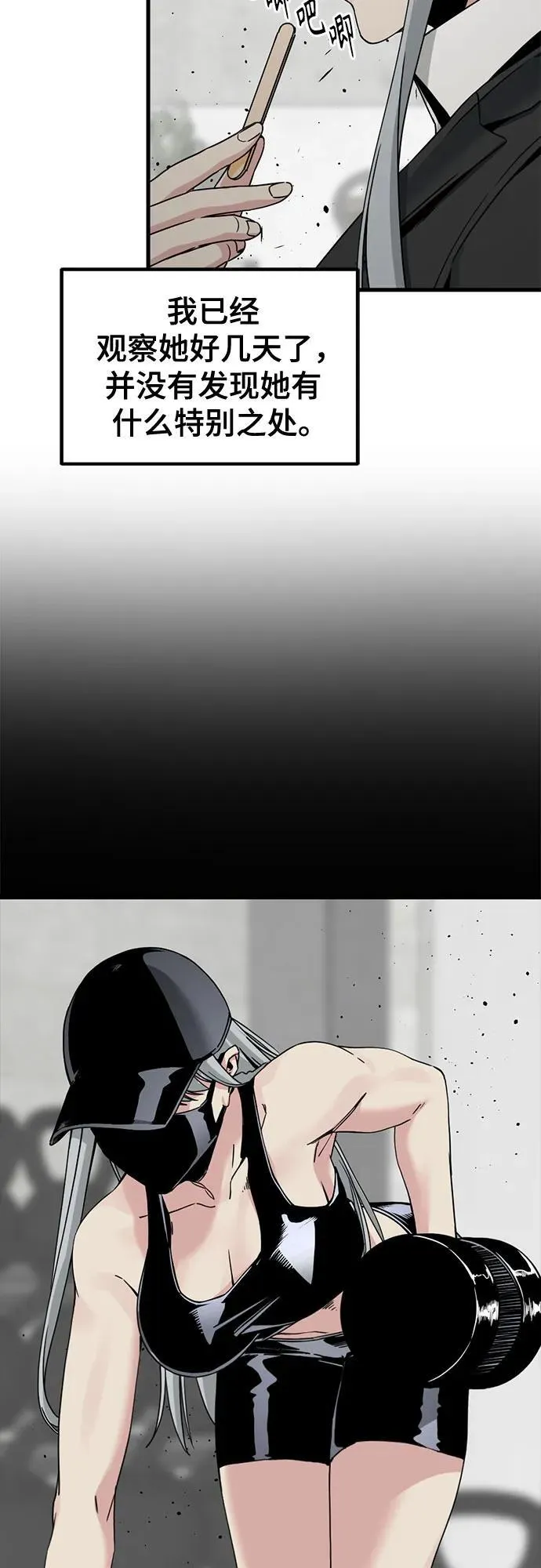 第178话 第14页