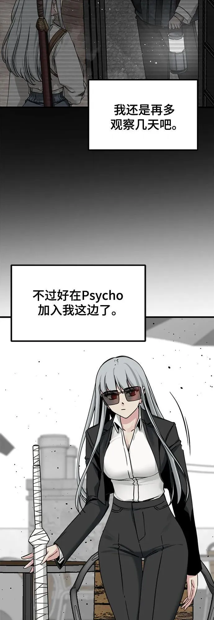 第178话 第18页
