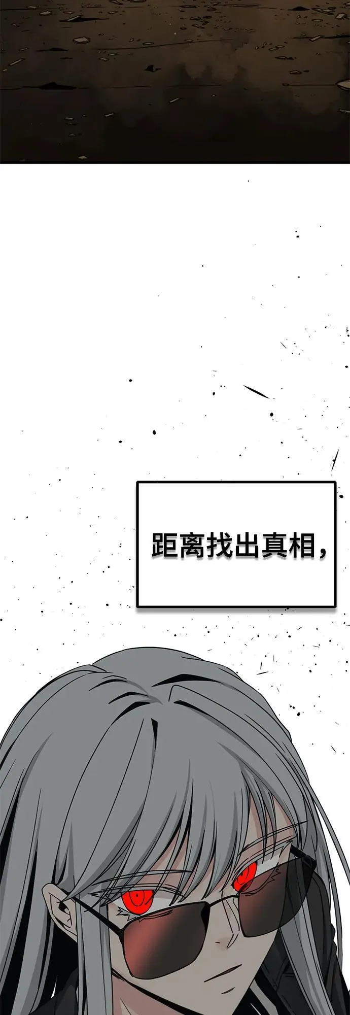 第178话 第20页