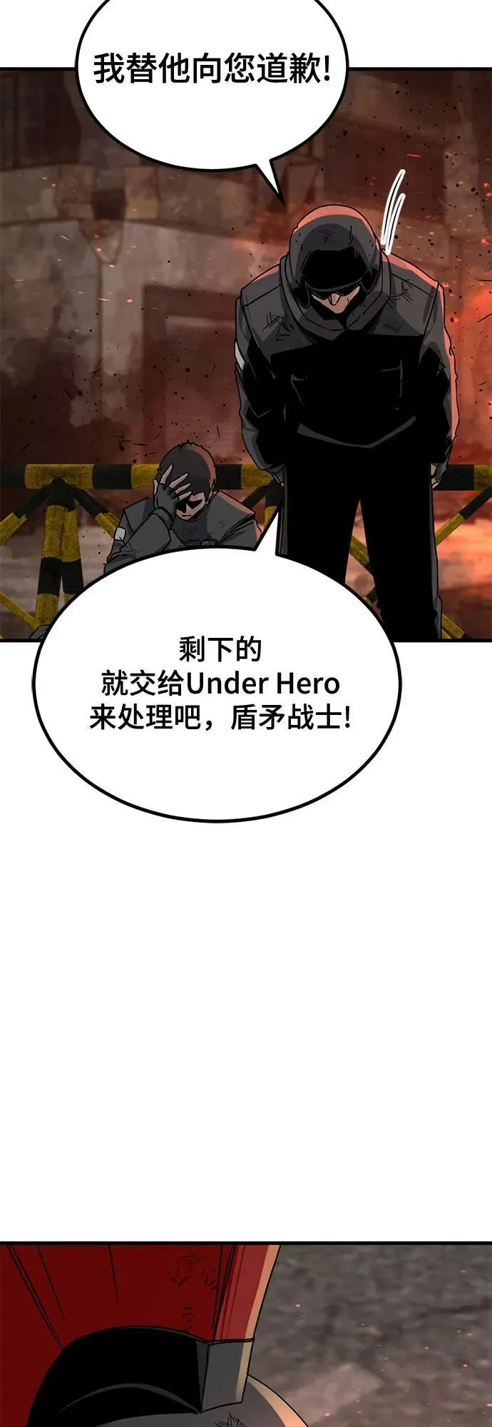 第178话 第27页