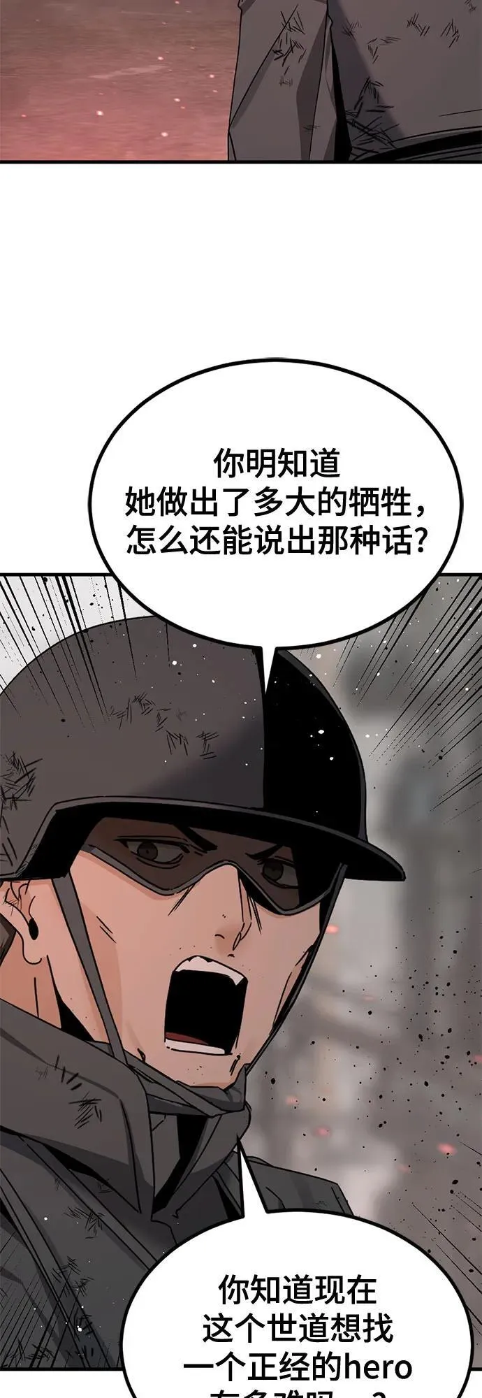 第178话 第29页