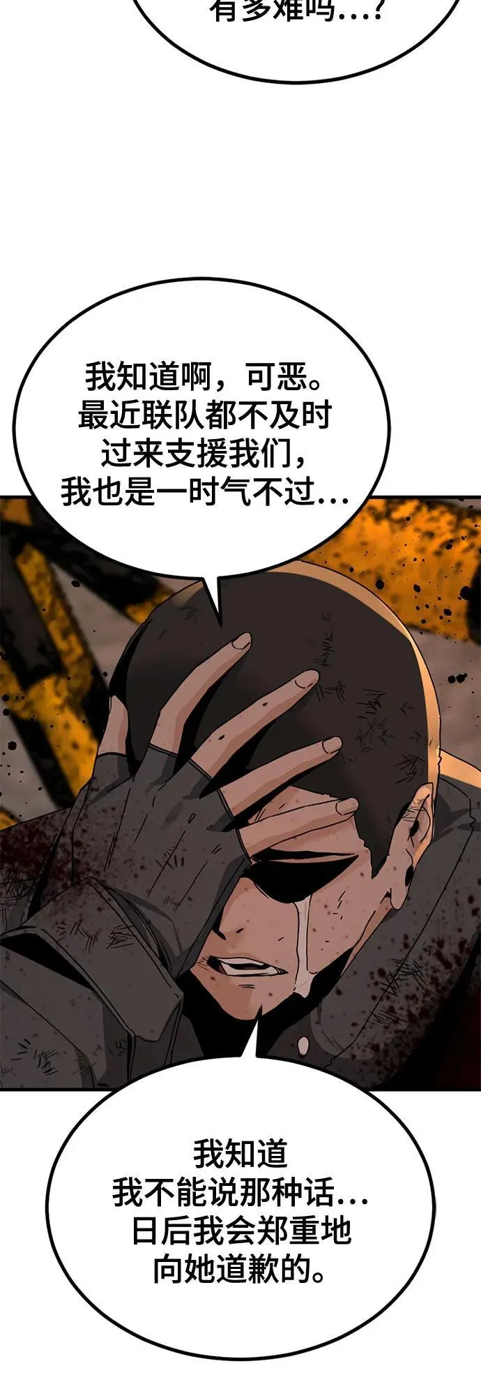 第178话 第30页