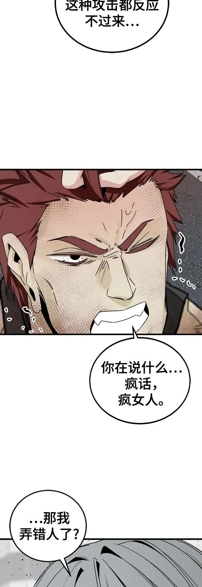 第178话 第56页