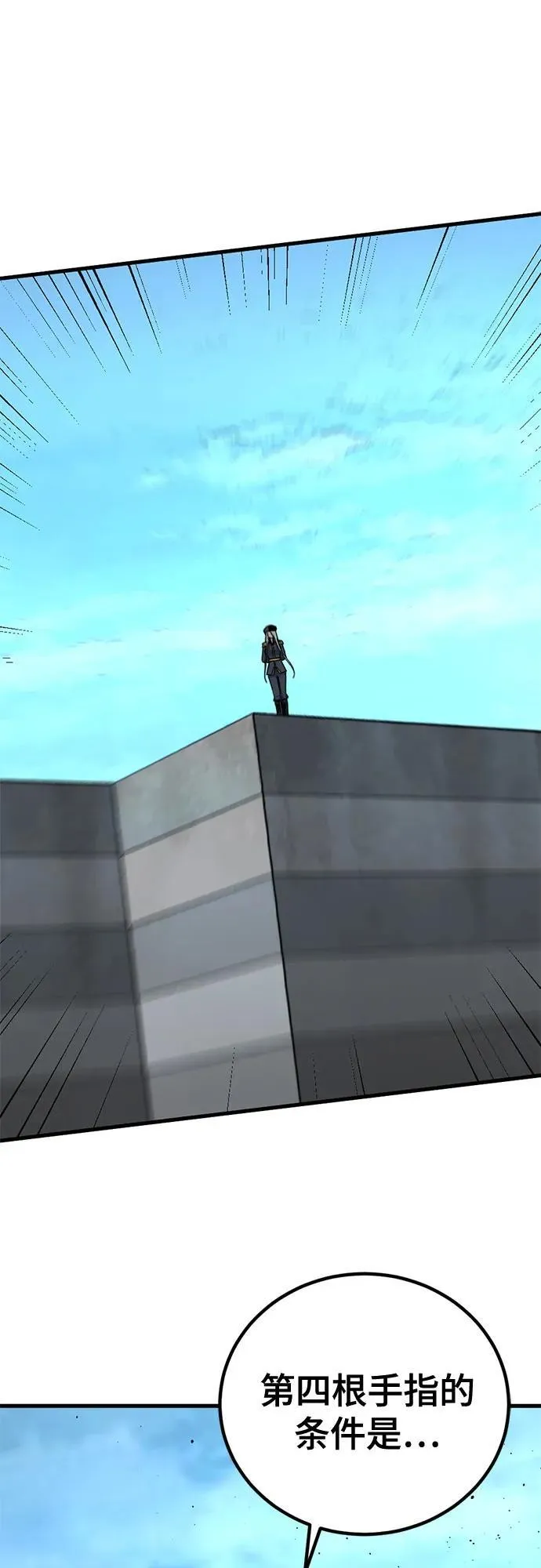 第178话 第62页
