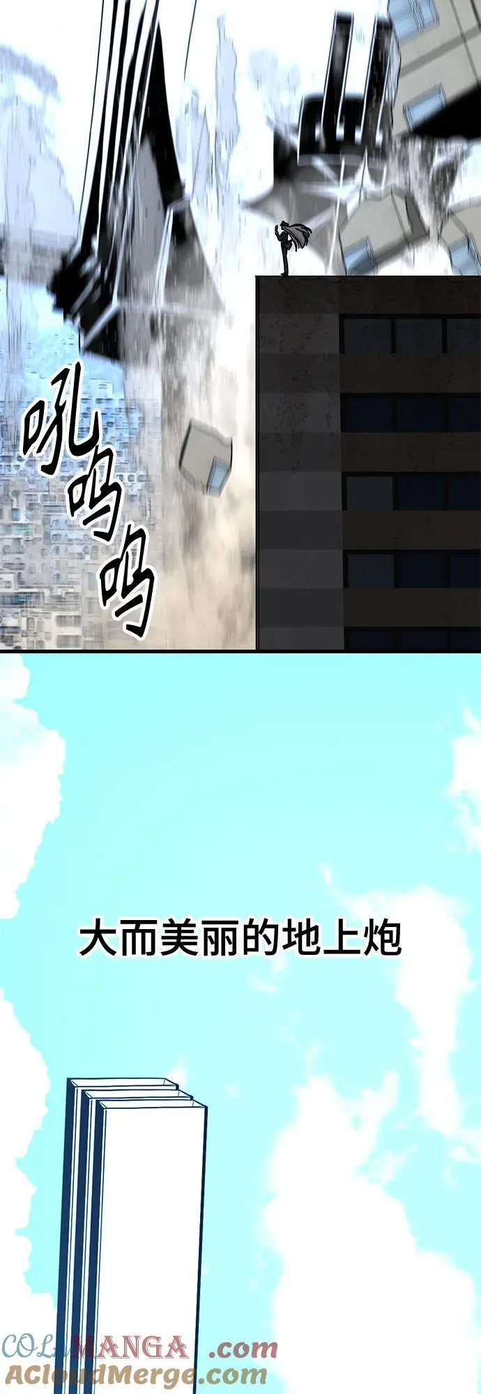 第178话 第64页